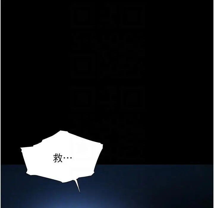 漫画《贞洁欲女》第6话第95张图