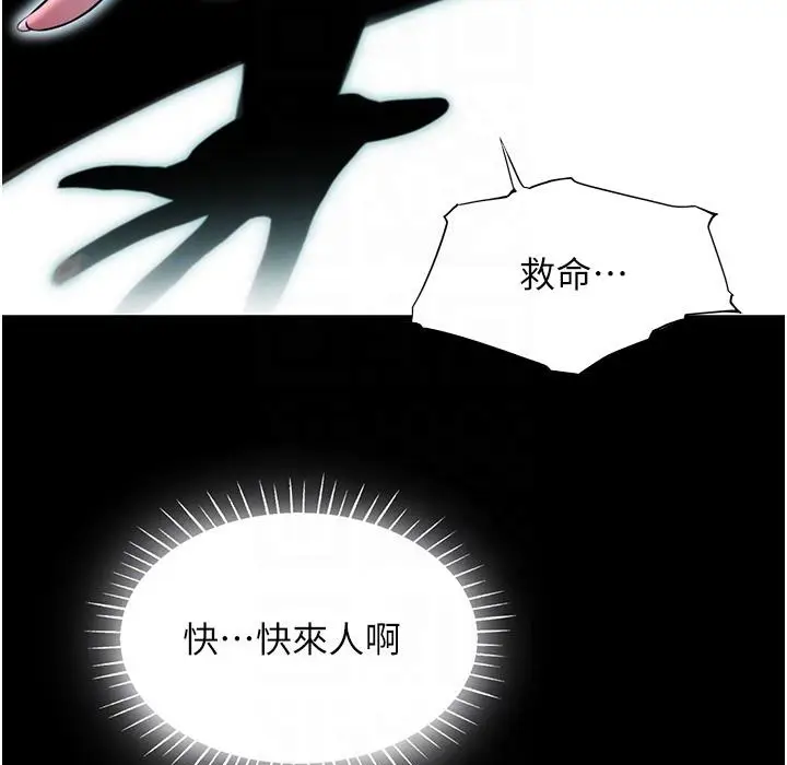 漫画《贞洁欲女》第6话第97张图