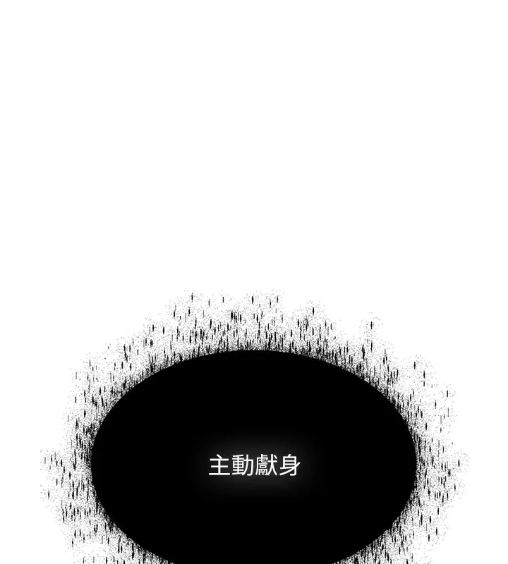 漫画《贞洁欲女》第7话第1张图