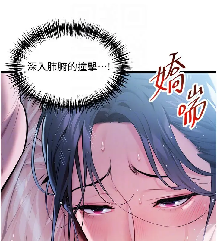 漫画《贞洁欲女》第7话第102张图