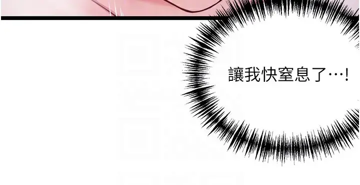 漫画《贞洁欲女》第7话第104张图