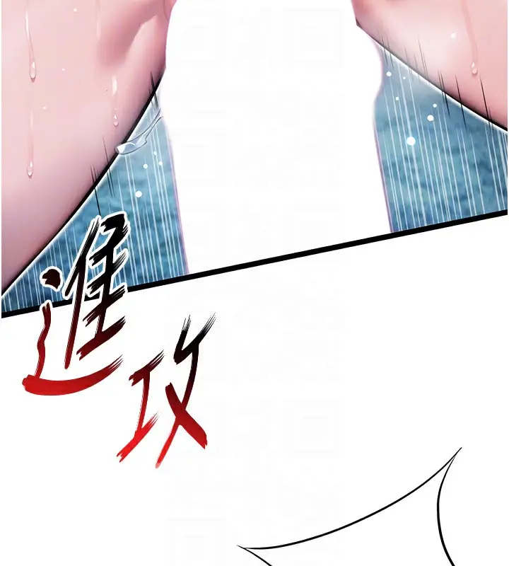 漫画《贞洁欲女》第7话第109张图