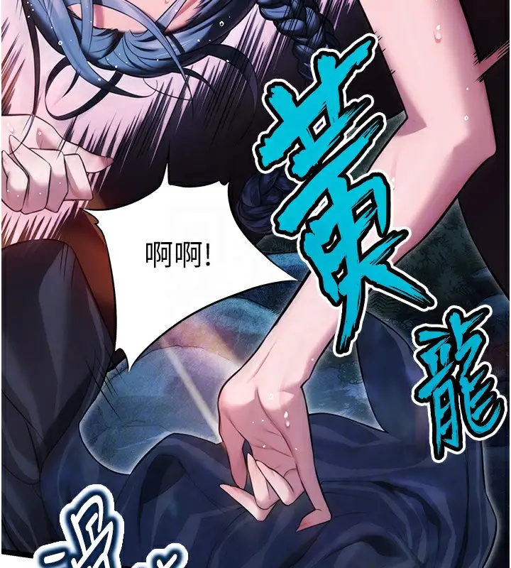 漫画《贞洁欲女》第7话第116张图