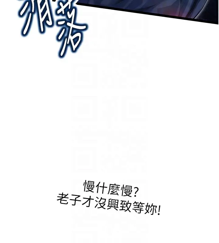 漫画《贞洁欲女》第7话第117张图