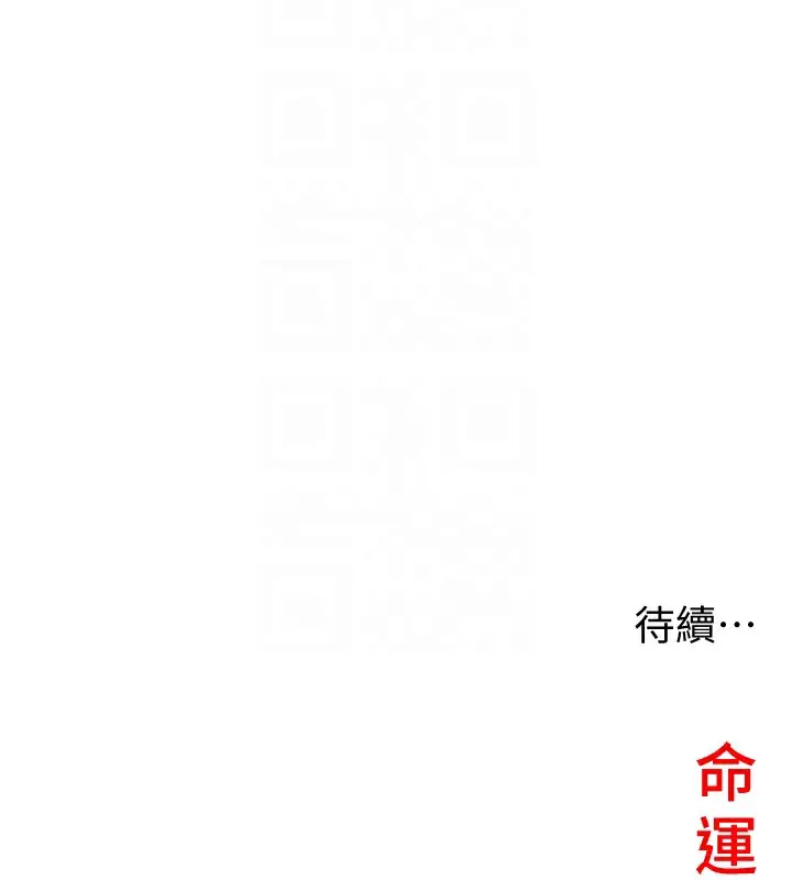 漫画《贞洁欲女》第7话第118张图