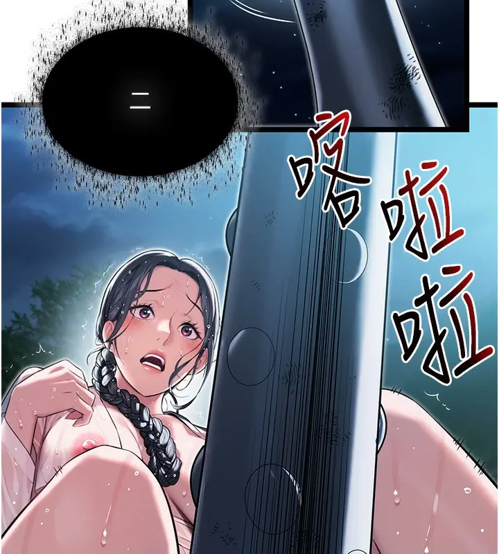 漫画《贞洁欲女》第7话第12张图