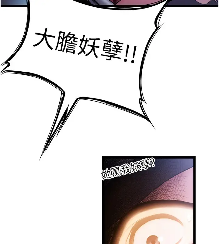 漫画《贞洁欲女》第7话第15张图