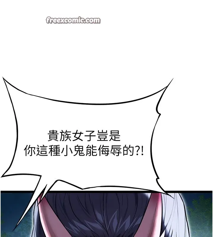 漫画《贞洁欲女》第7话第21张图
