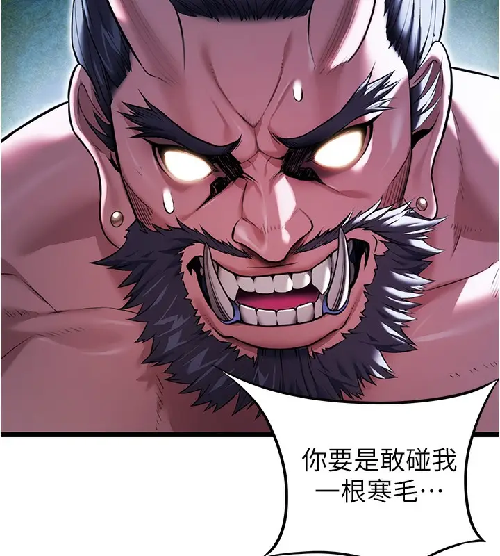 漫画《贞洁欲女》第7话第22张图
