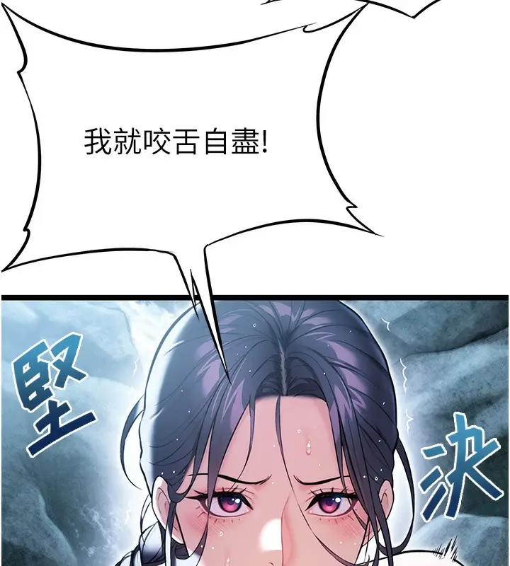 漫画《贞洁欲女》第7话第23张图