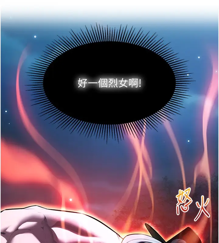漫画《贞洁欲女》第7话第29张图