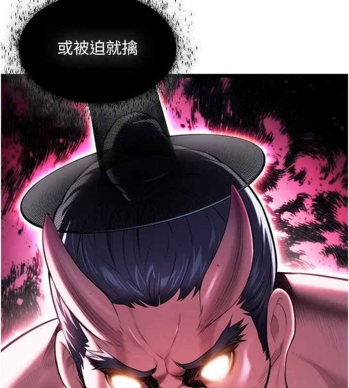 漫画《贞洁欲女》第7话第3张图