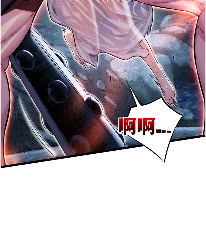 漫画《贞洁欲女》第7话第38张图