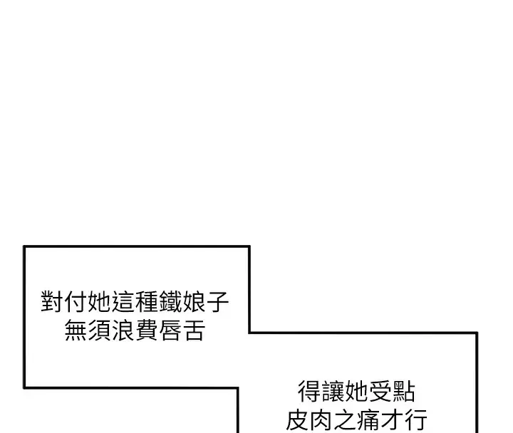漫画《贞洁欲女》第7话第39张图