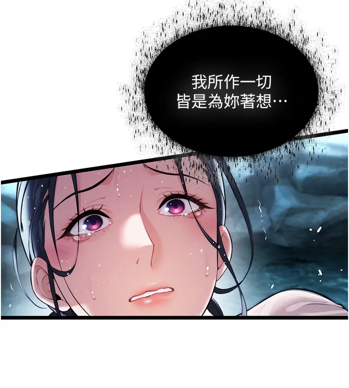 漫画《贞洁欲女》第7话第41张图