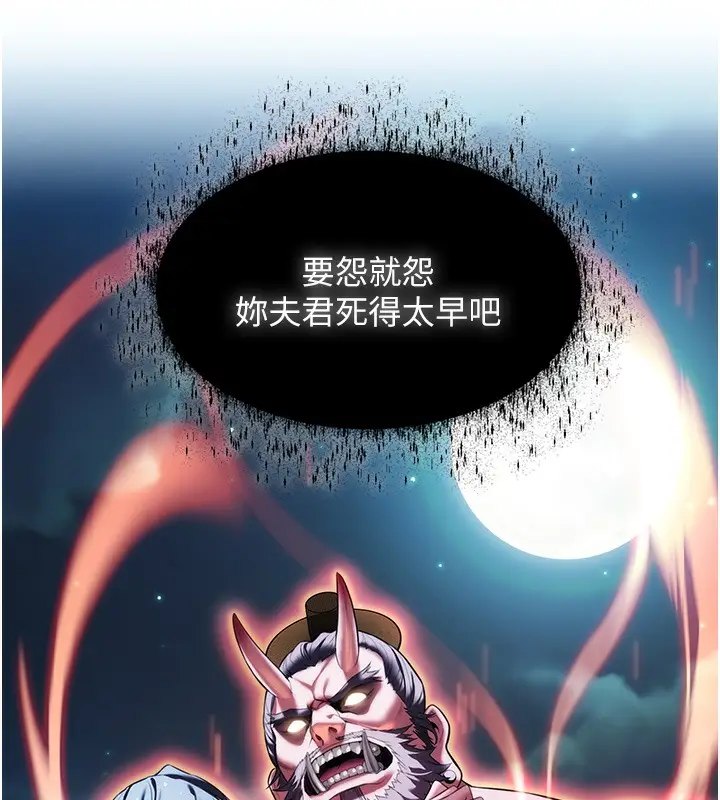 漫画《贞洁欲女》第7话第43张图