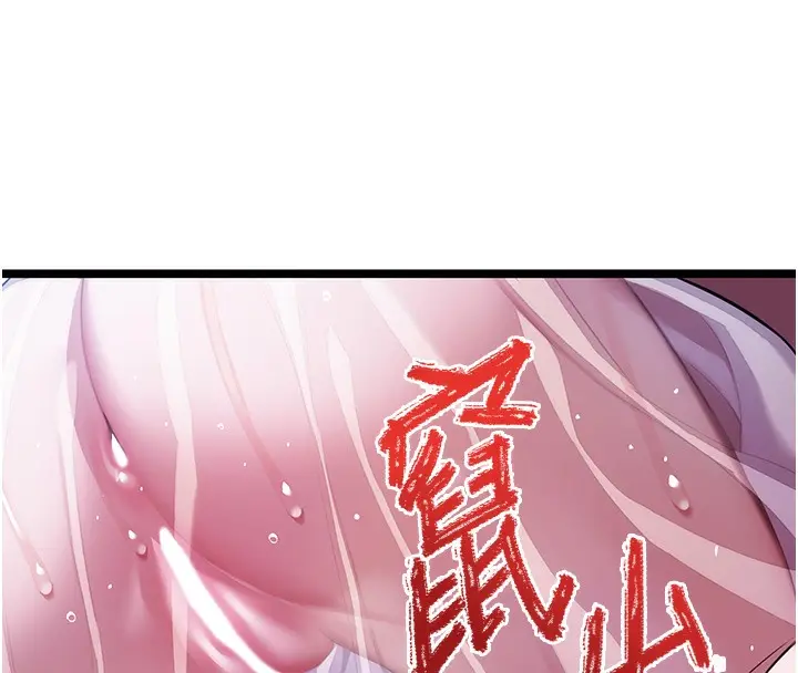 漫画《贞洁欲女》第7话第53张图