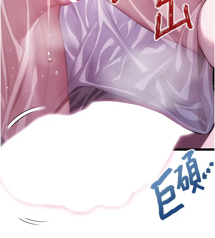 漫画《贞洁欲女》第7话第54张图