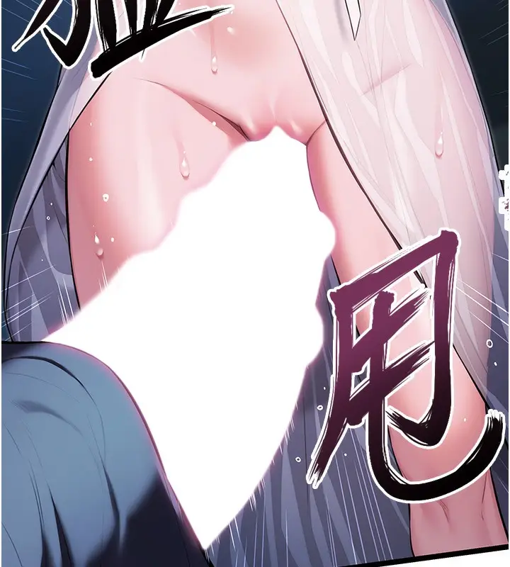 漫画《贞洁欲女》第7话第59张图
