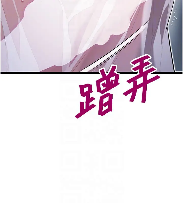 漫画《贞洁欲女》第7话第62张图