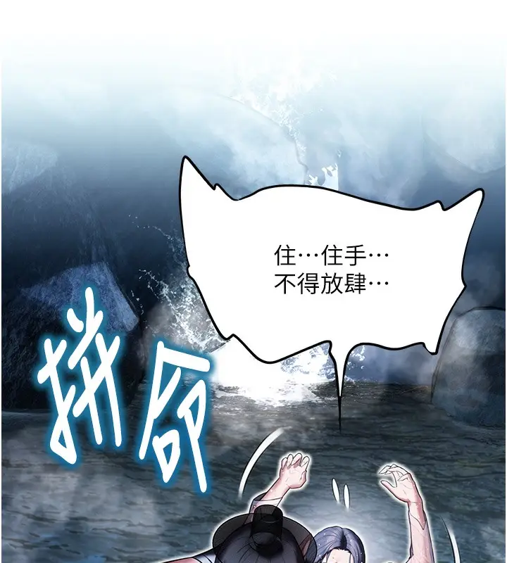 漫画《贞洁欲女》第7话第64张图