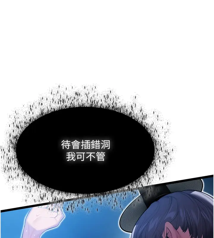 漫画《贞洁欲女》第7话第71张图