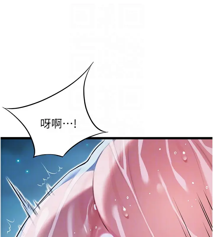 漫画《贞洁欲女》第7话第75张图