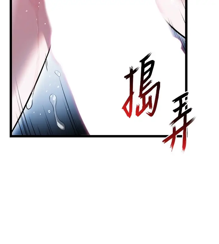 漫画《贞洁欲女》第7话第92张图