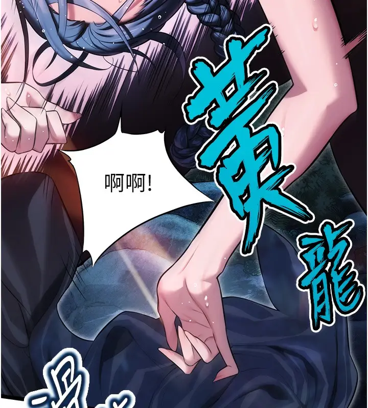 漫画《贞洁欲女》第8话第12张图