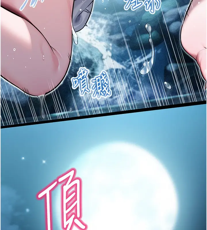 漫画《贞洁欲女》第8话第120张图