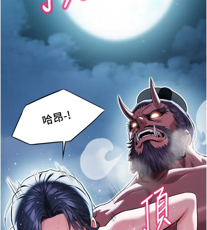 漫画《贞洁欲女》第8话第121张图