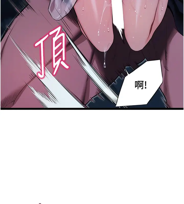 漫画《贞洁欲女》第8话第123张图