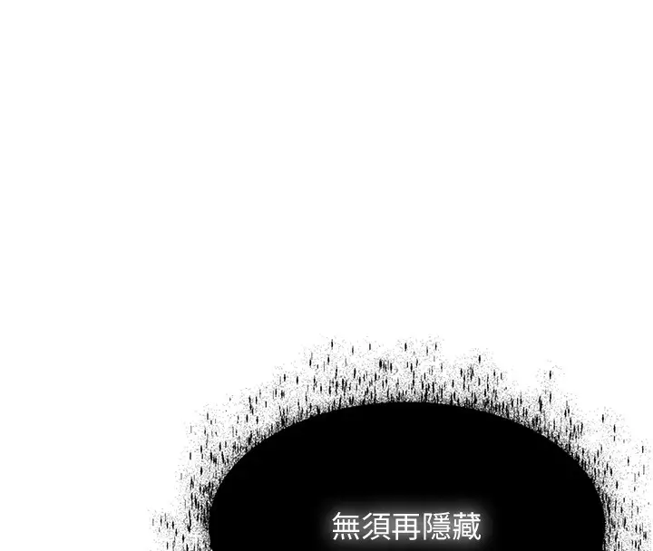 漫画《贞洁欲女》第8话第129张图
