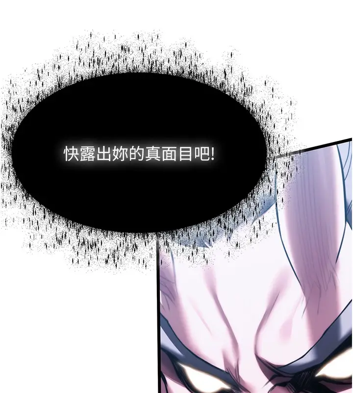 漫画《贞洁欲女》第8话第133张图