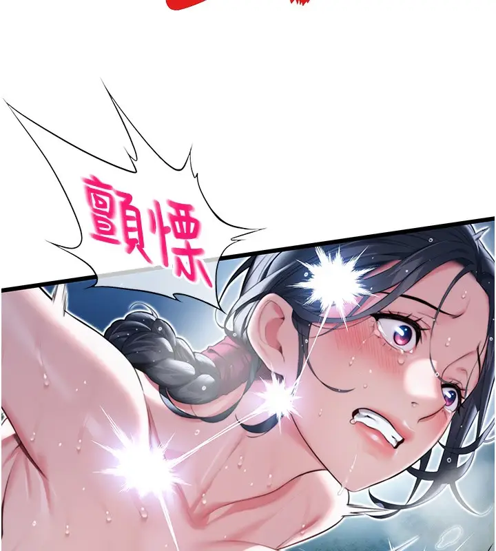 漫画《贞洁欲女》第8话第138张图