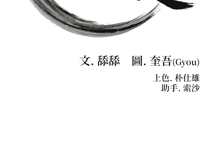 漫画《贞洁欲女》第8话第16张图
