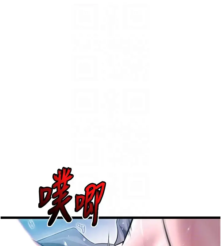 漫画《贞洁欲女》第8话第17张图
