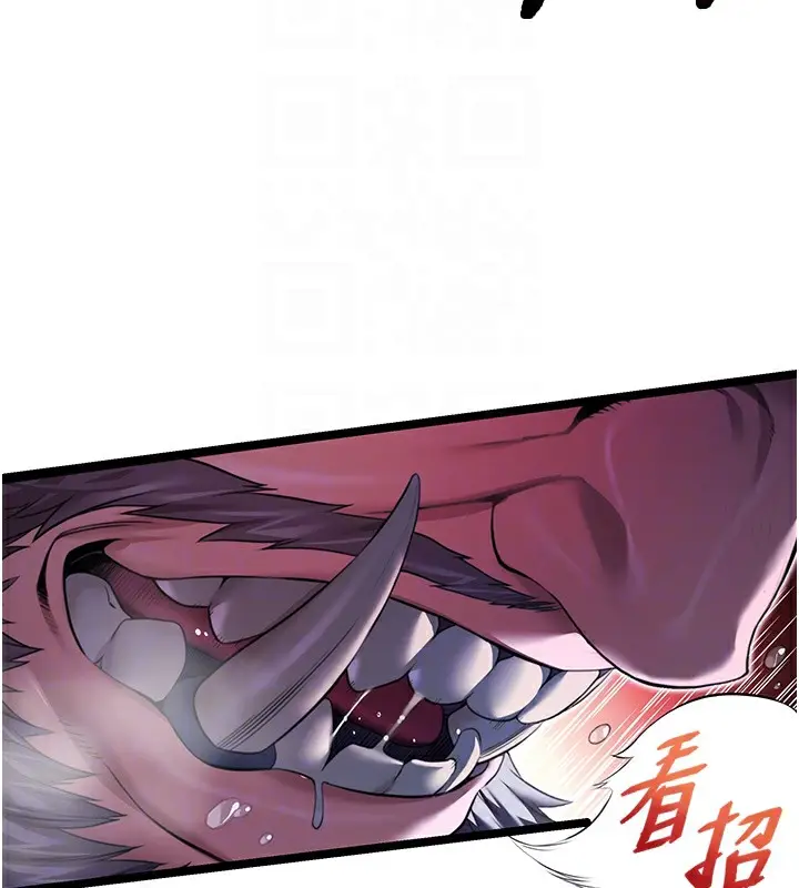 漫画《贞洁欲女》第8话第19张图