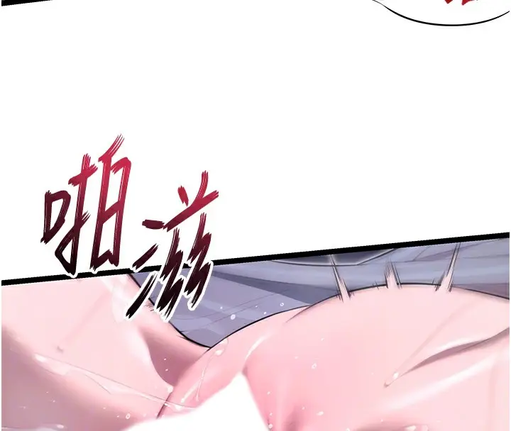 漫画《贞洁欲女》第8话第20张图