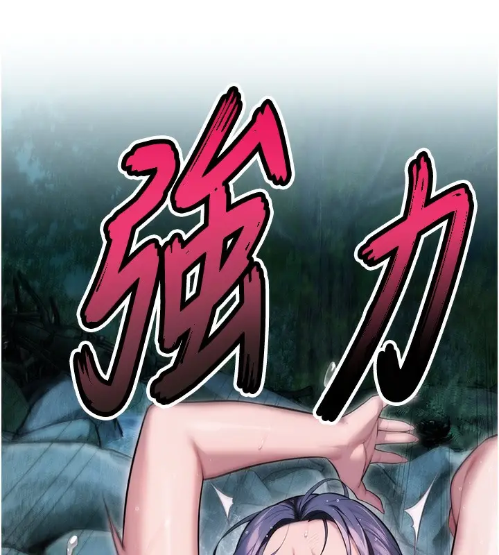漫画《贞洁欲女》第8话第24张图