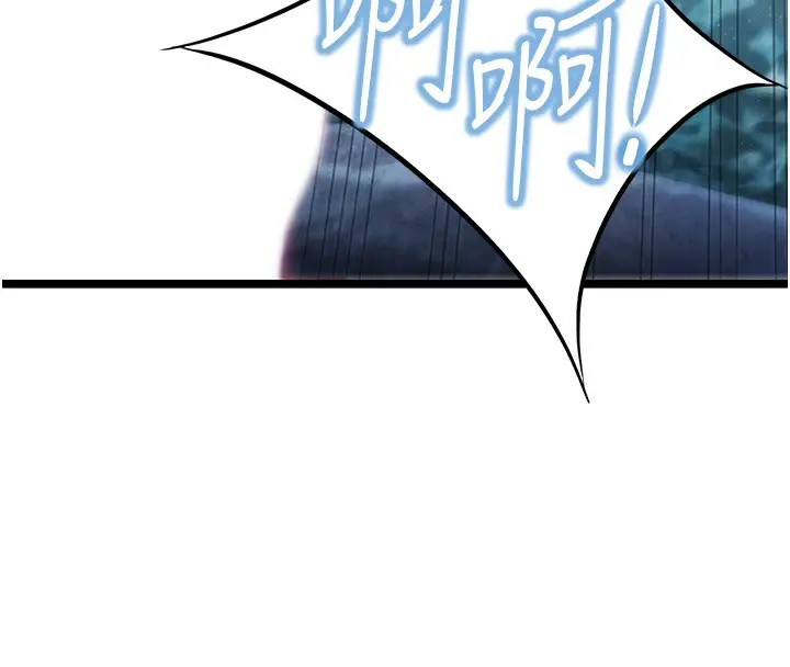 漫画《贞洁欲女》第8话第27张图