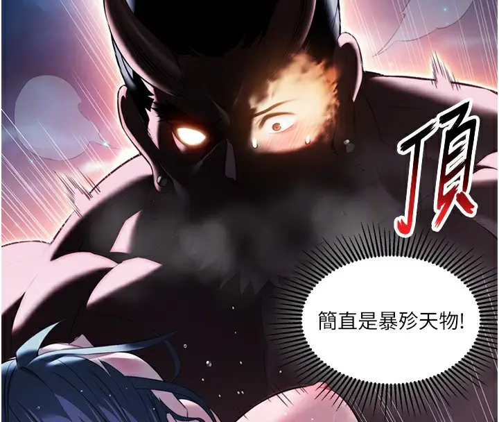 漫画《贞洁欲女》第8话第34张图