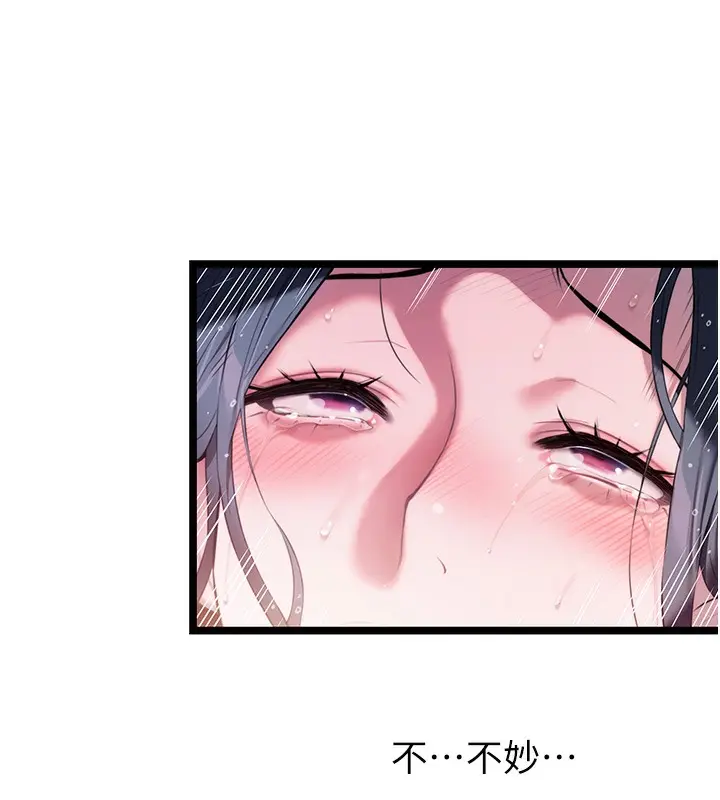 漫画《贞洁欲女》第8话第36张图