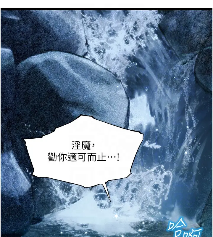 漫画《贞洁欲女》第8话第45张图