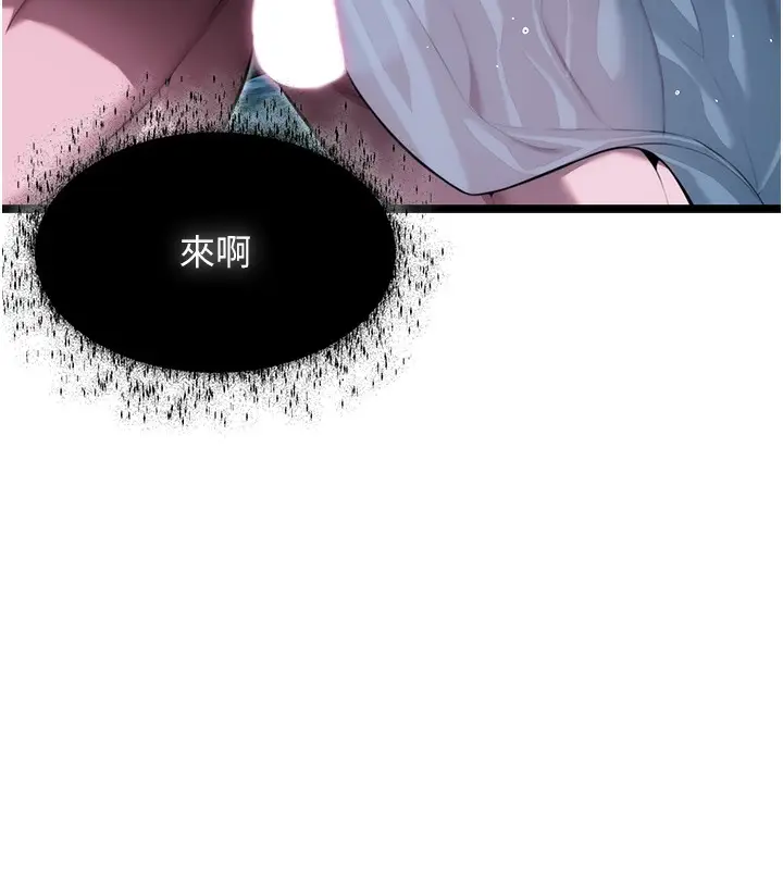 漫画《贞洁欲女》第8话第54张图
