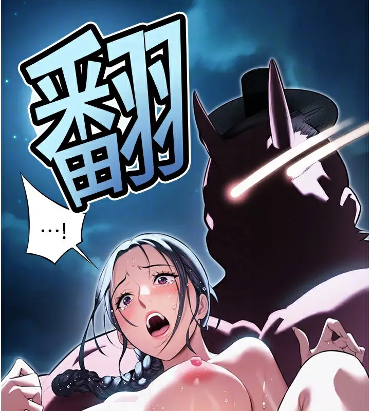 漫画《贞洁欲女》第8话第59张图