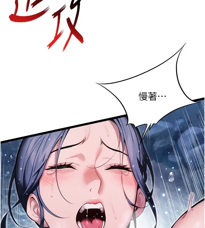 漫画《贞洁欲女》第8话第6张图