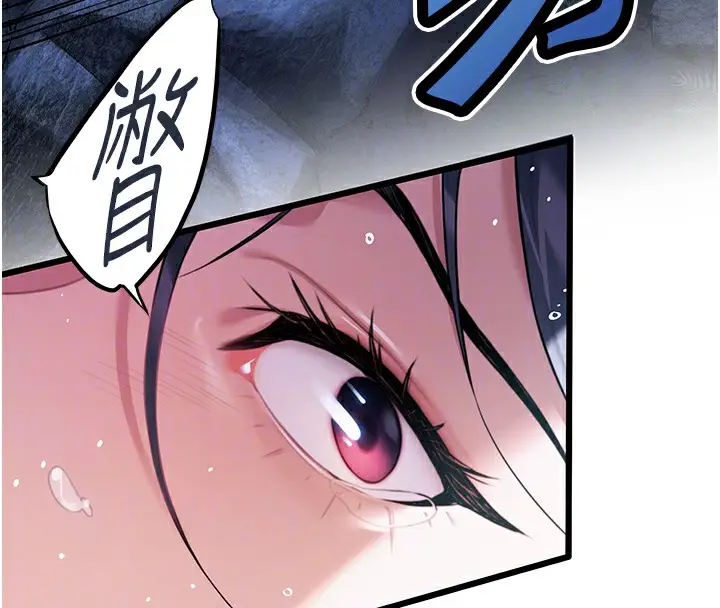 漫画《贞洁欲女》第8话第62张图