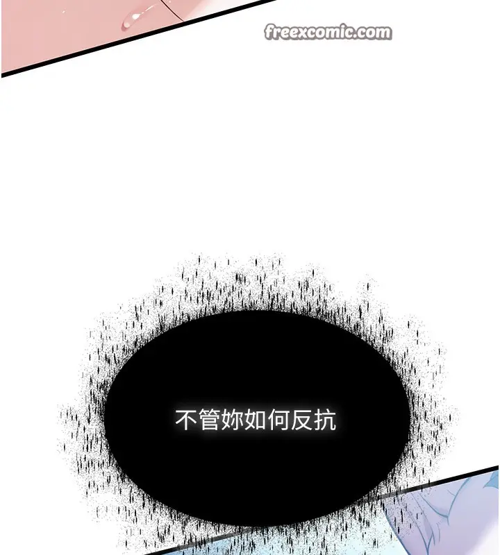 漫画《贞洁欲女》第8话第63张图