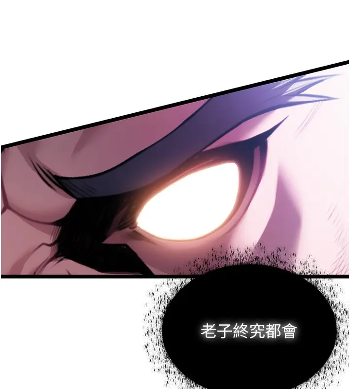 漫画《贞洁欲女》第8话第66张图